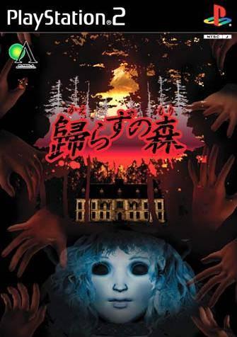 Kaerazu No Mori - JP Playstation 2 [Import]