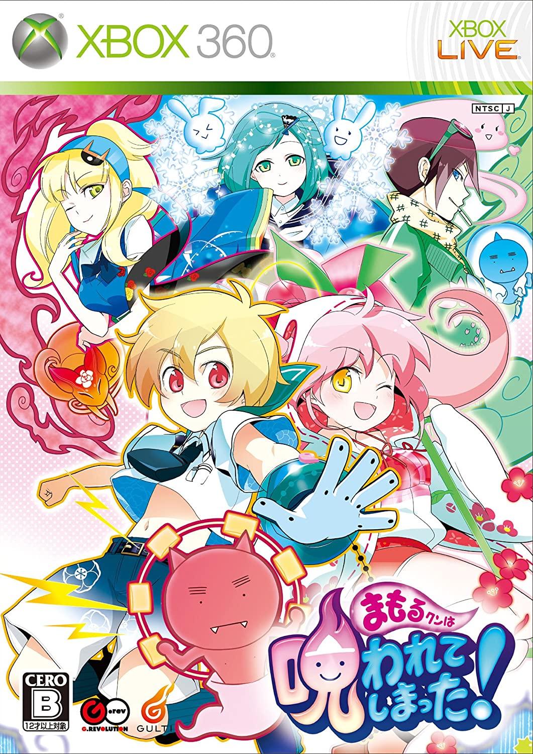 Mamorukun Curse - JP Xbox 360 [Import]