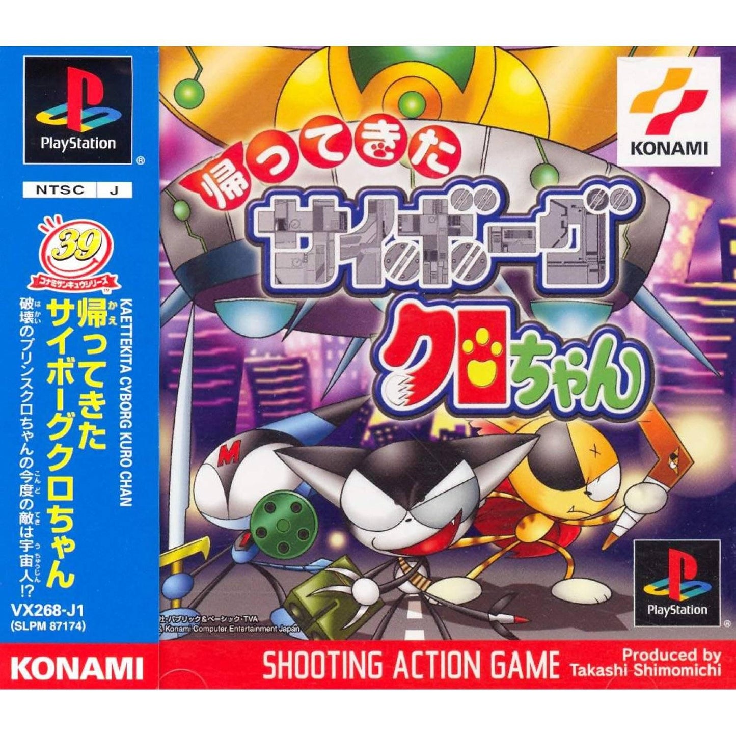 Kaettekita Cyborg Kuro Chan - JP Playstation [Import]
