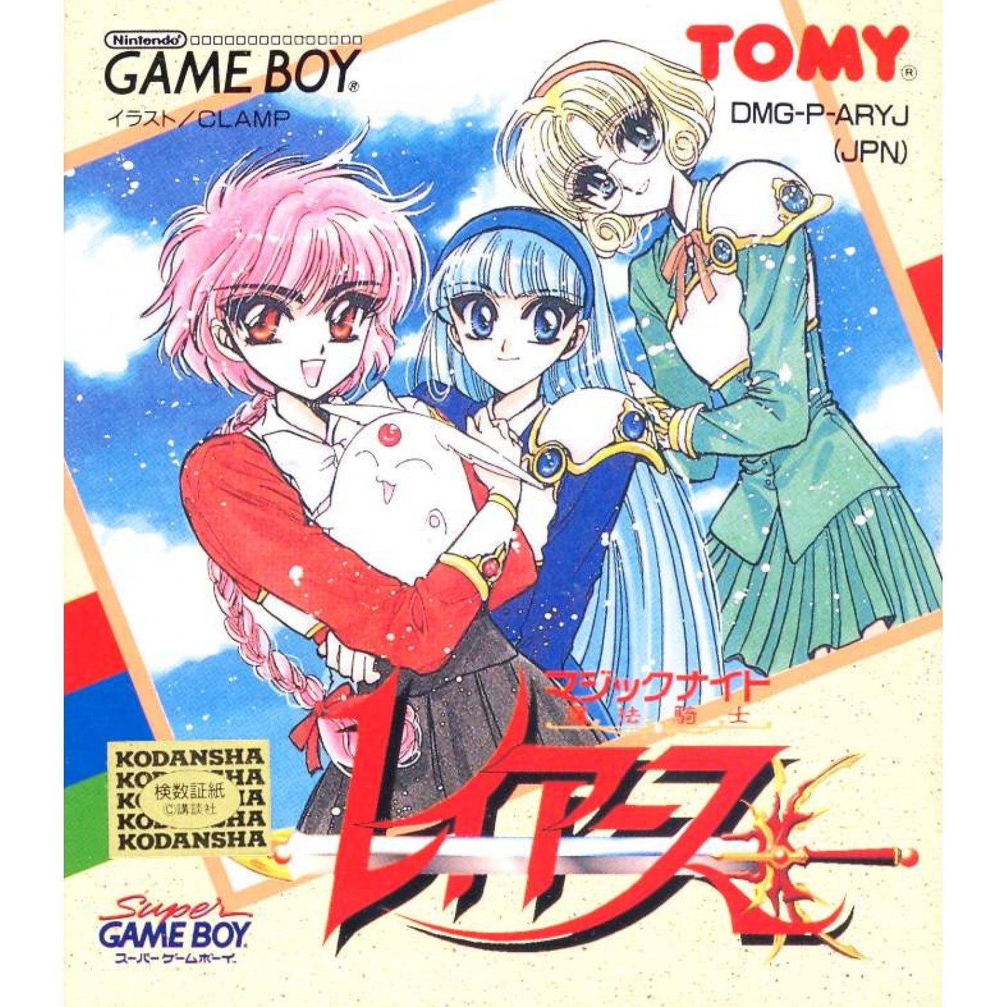 Magic Knight Rayearth - JP Game Boy [Import]