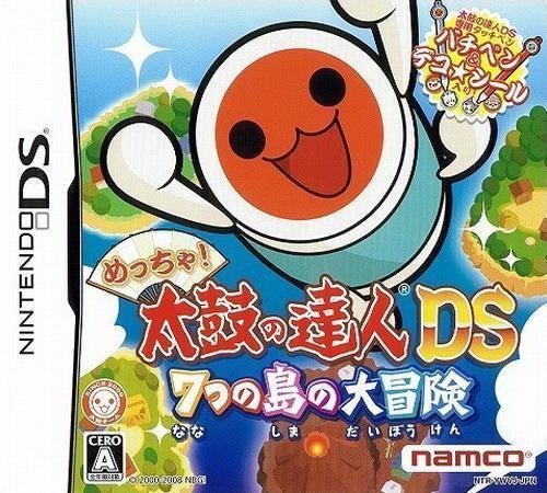 Meccha Taiko no Tatsujin DS: Great Adventure of the Seven Islands - Nintendo DS