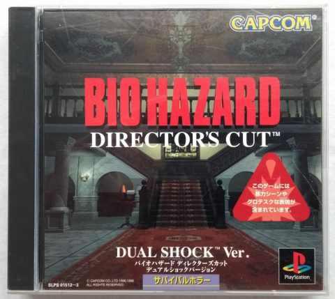 Biohazard Director's Cut Dual Shock Ver - JP Playstation [Import]