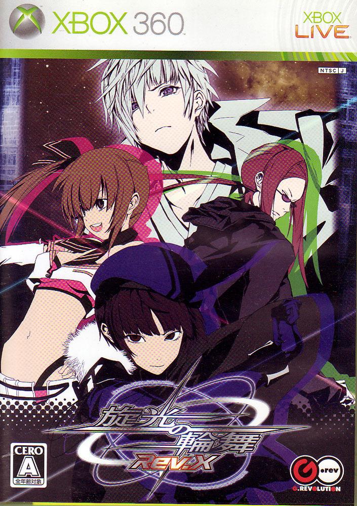 Senko no Ronde Rev. X - JP Xbox 360 [Import]