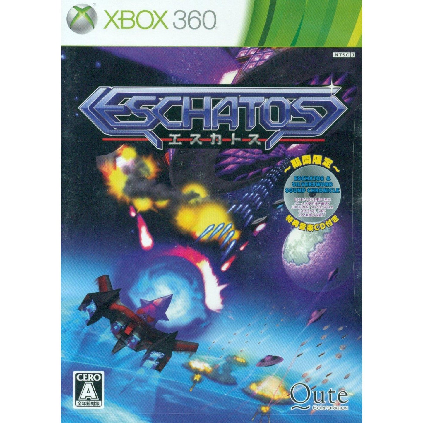 Eschatos - JP Xbox 360 [Import]