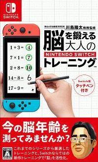 Dr. Kawashima's Brain Training - JP Nintendo Switch [Import]