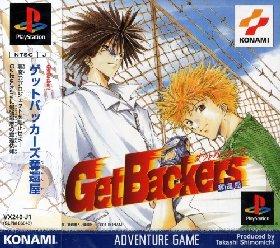 GetBackers Dakkanya - PlayStation