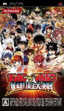 Sunday VS Magazine: Shuuketsu Choujou Daikessen - JP PSP