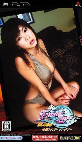 Finder Love: Hoshino Aki - Nangoku Trouble Rendezvous - JP PSP [Import]