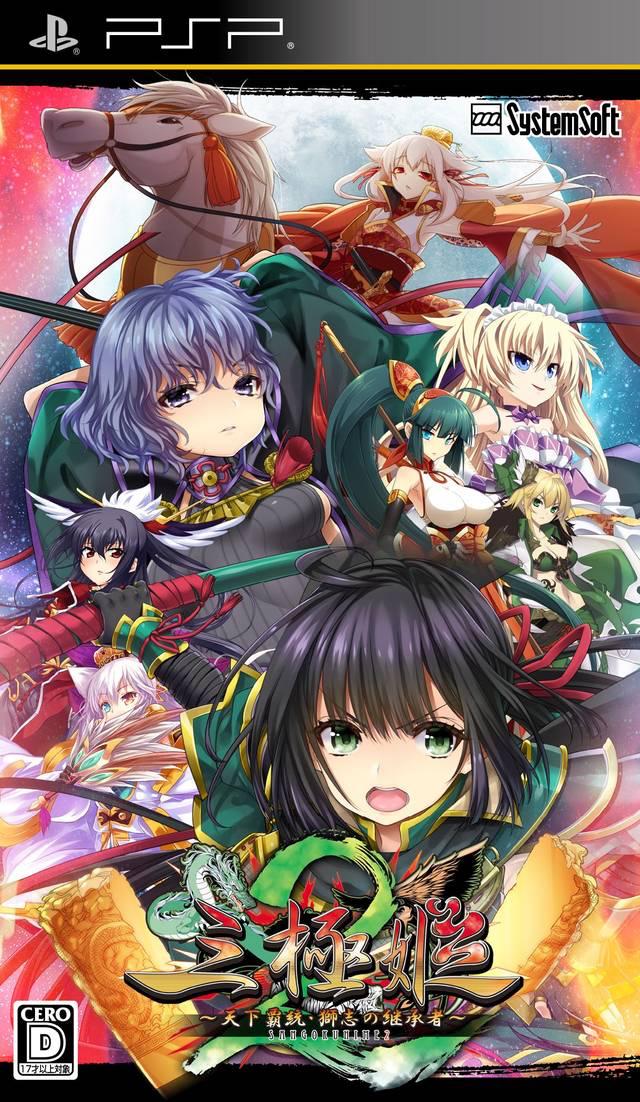 Sangoku Hime 2: Tenka Hatou - Shishi No Keishousha [Regular Edition] - JP PSP [Import]