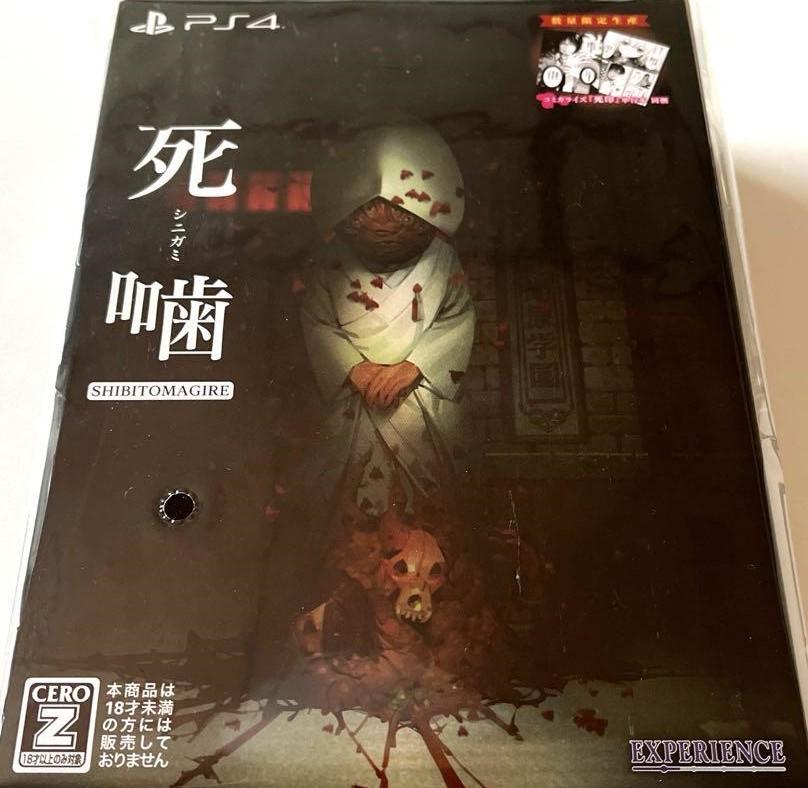 Shinigami: Shibito Magire [Limited Edition] - JP Playstation 4 [Import]