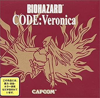 Biohazard Code: Veronica [Limited Edition] - JP Sega Dreamcast [Import]