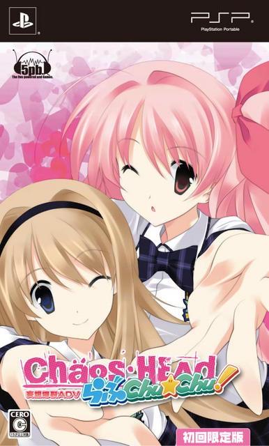 Chaos;Head Love Chu Chu! [Limited Edition] - JP PSP [Import]