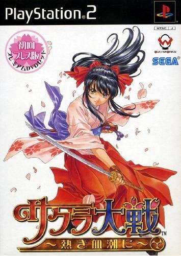 Sakura Taisen: Atsuki Chishio Ni [First Print Limited Edition] - JP Playstation 2 [Import]
