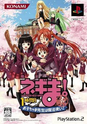 Mahou Sensei Negima! 1-Jikanme Okochama Sensei Wa Mahoutsukai! [Tokutaisei Version] - JP Playstation 2 [Import]