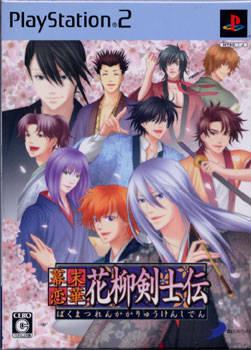 Bakumatsu Renka: Karyuu Kenshiden [Limited Edition] - JP Playstation 2 [Import]