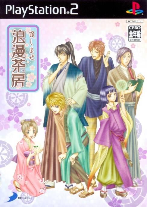 Meshimase Roman Sabou - JP Playstation 2 [Import]