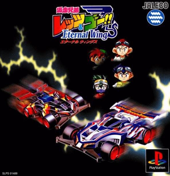 Bakusou Kyoudai Lets & Go Eternal Wings - PlayStation