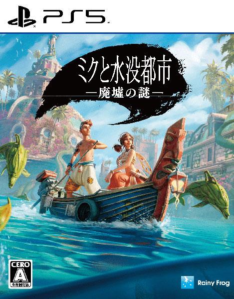 Submerged: Hidden Depths - JP Playstation 5 [Import]