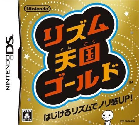 Rhythm Tengoku Gold - JP Nintendo DS [Import]