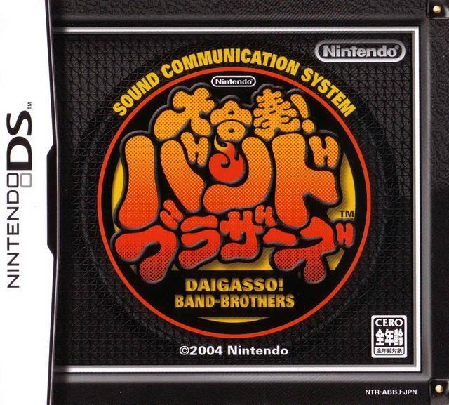 Daigasso! Band Brothers - JP Nintendo DS [Import]