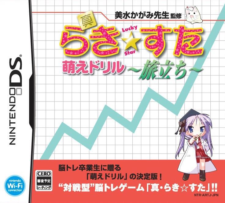 Shin Lucky Star Moe Drill: Tabidachi - JP Nintendo DS [Import]
