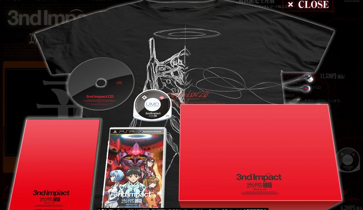 Evangelion Shin Gekijoban: 3nd Impact [Limited Edition] - JP PSP [Import]