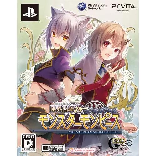 Genkai Totsuki Monster Monpiece [Limited Edition] - JP Playstation Vita [Import]