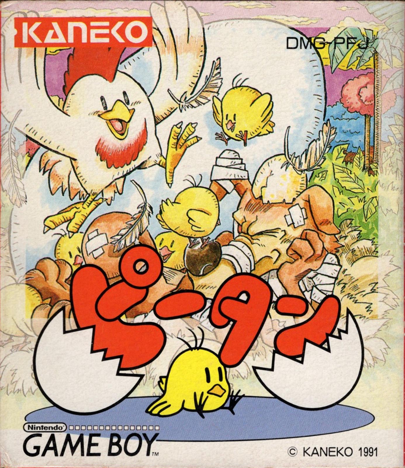 Peetan - JP Game Boy [Import]