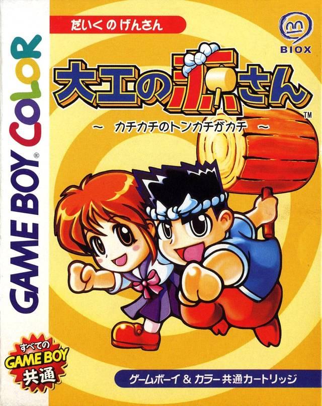 Daiku no Gen San - JP Game Boy Color [Import]