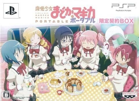 Puella Magi Madoka Magica [Limited Edition] - JP PSP [Import]