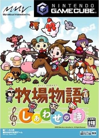 Harvest Moon: Poem of Happiness - JP Gamecube [Import]