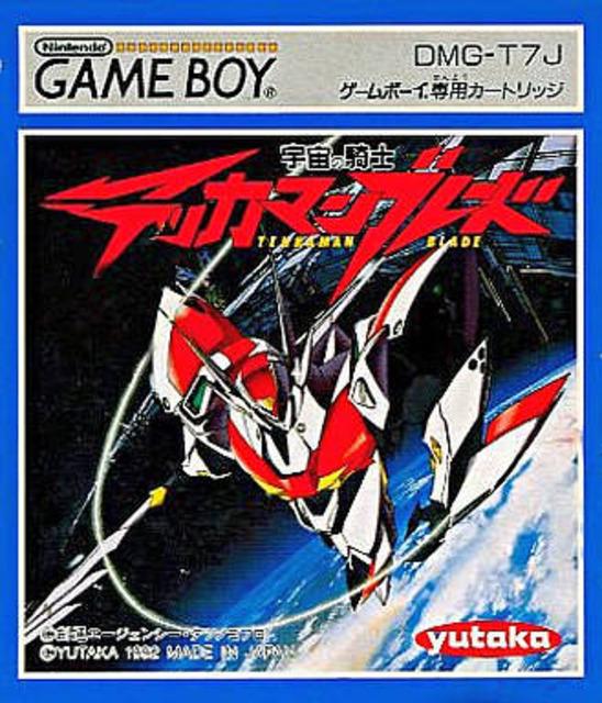 Tekkaman Blade - JP Game Boy [Import]
