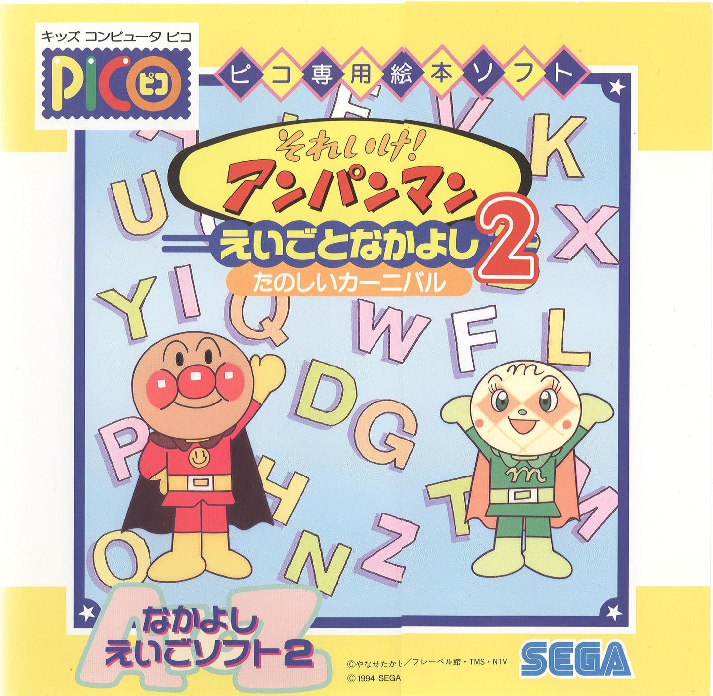 Soreike! Anpanman: Eigo To Nakayoshi 2 Tanoshii Carnival - JP Sega Pico [Import]