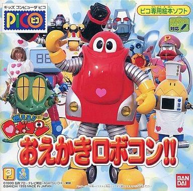Drawing Robopon - JP Sega Pico [Import]
