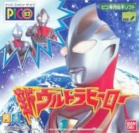 Shin Ultraman - JP Sega Pico [Import]