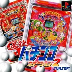 Hissatsu Pachinko Station 2 - JP Playstation [Import]