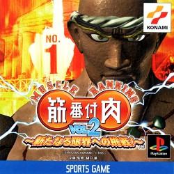 Kinniku Banzuke Vol2: Aratanaru Genkai E No Chousen - PlayStation