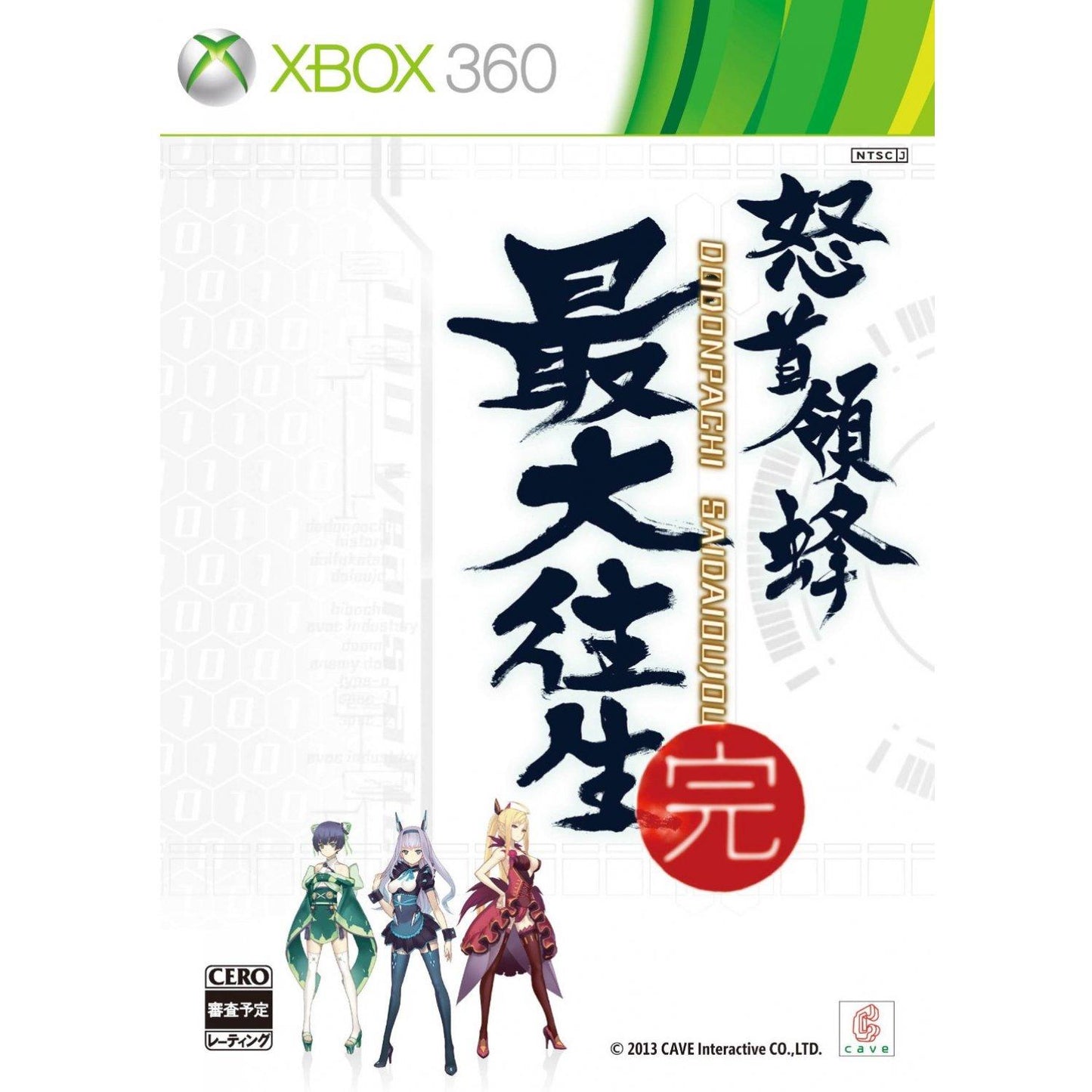 DoDonPachi SaiDaiOuJou - JP Xbox 360 [Import]