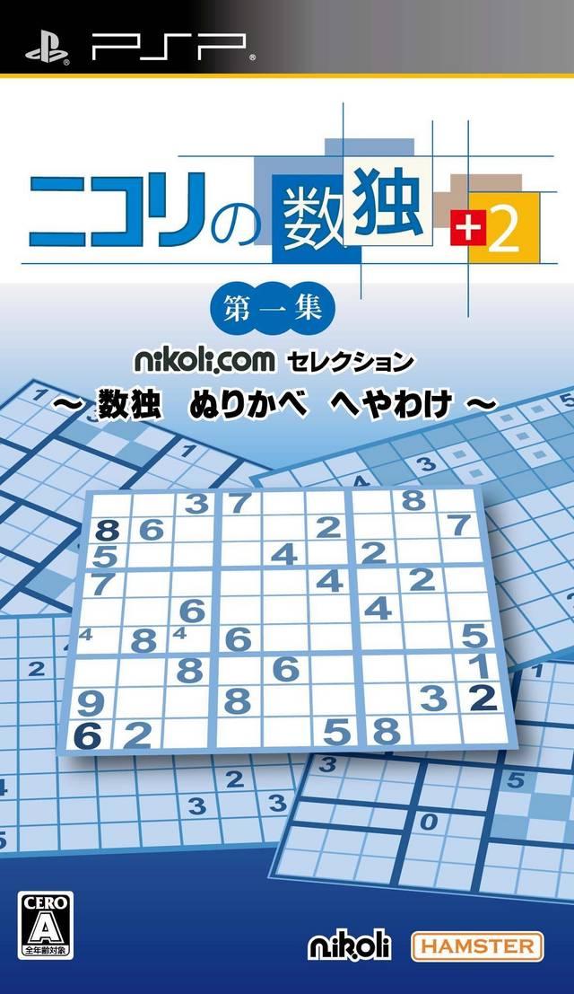 Nikoli No Sudoku +2 Dai-Is-Shuu: Sudoku - Nurikabe - Heyawake - JP PSP [Import]
