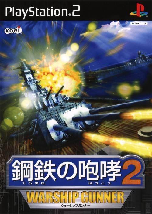 Kurogane No Houkou 2: Warship Gunner - JP Playstation 2 [Import]