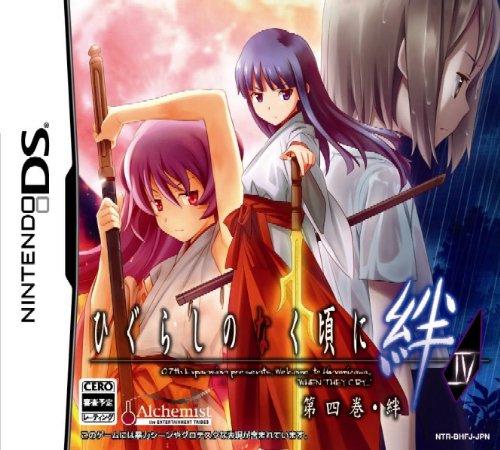 Higurashi No Naku Koro Ni Kizuna Volume IV: Kizuna - Nintendo DS