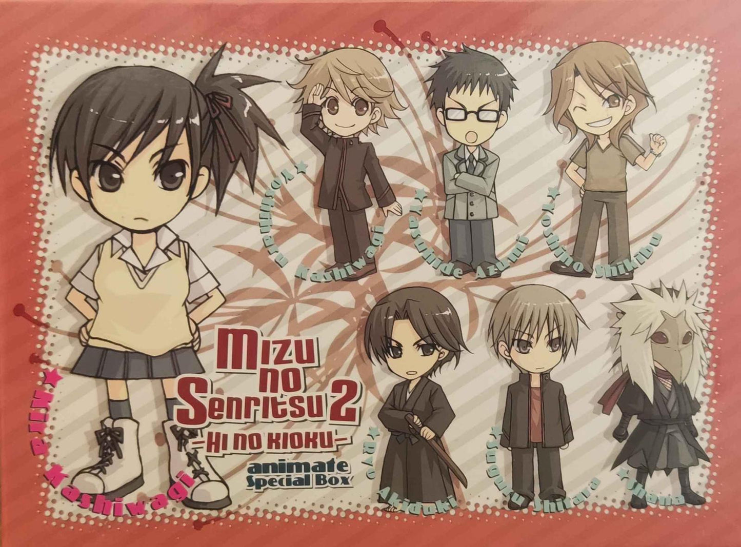 Mizu No Senritsu 2 - Hi No Kioku [Limited Edition] - JP Playstation 2 [Import]