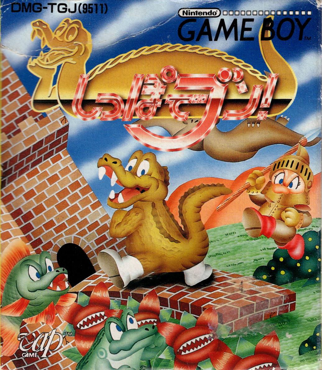 Shippo De Bun - JP Game Boy [Import]
