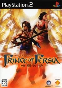 Prince Of Persia: Jikan No Suna - JP Playstation 2 [Import]