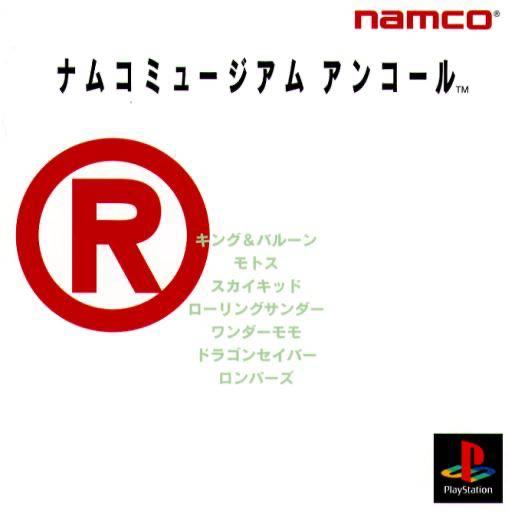 Namco Museum Encore - JP Playstation [Import]