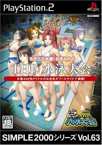 Mogitate Mizugi! Onna-Mamire No The Suieitaikai - JP Playstation 2 [Import]