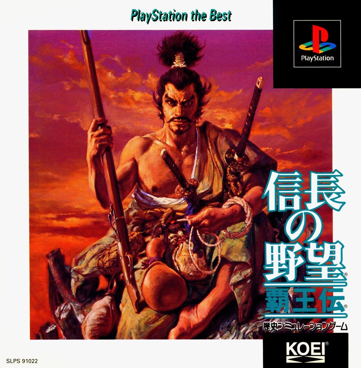 Nobunaga No Yabou: Haouden [Playstation The Best] - JP Playstation [Import]