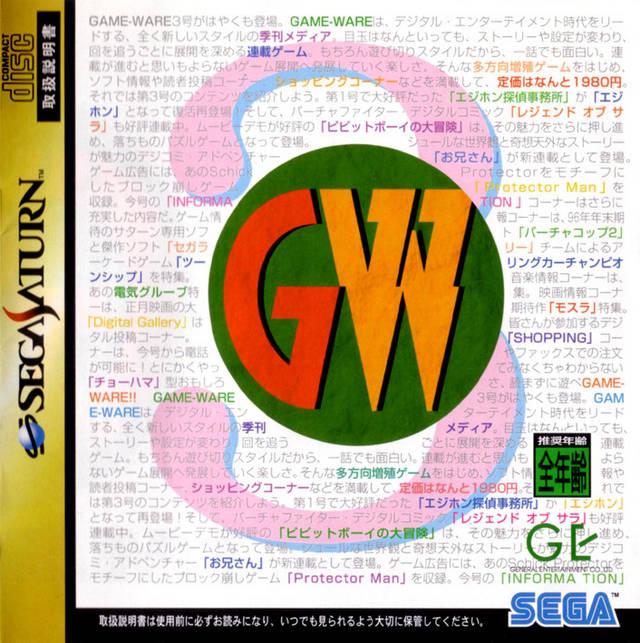 Game-Ware Vol. 3 - JP Sega Saturn [Import]