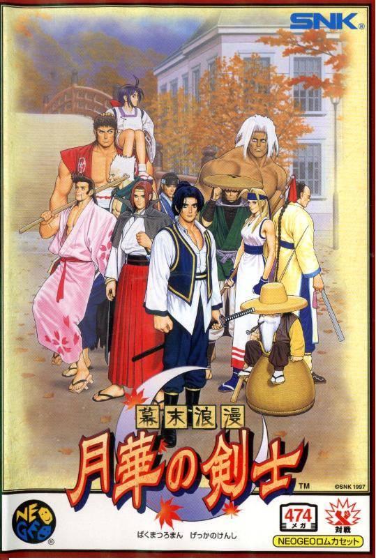 Last Blade - JP Neo Geo AES [Import]