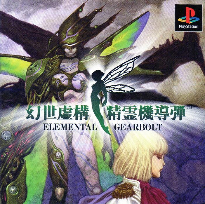 Elemental Gearbolt - JP Playstation [Import]